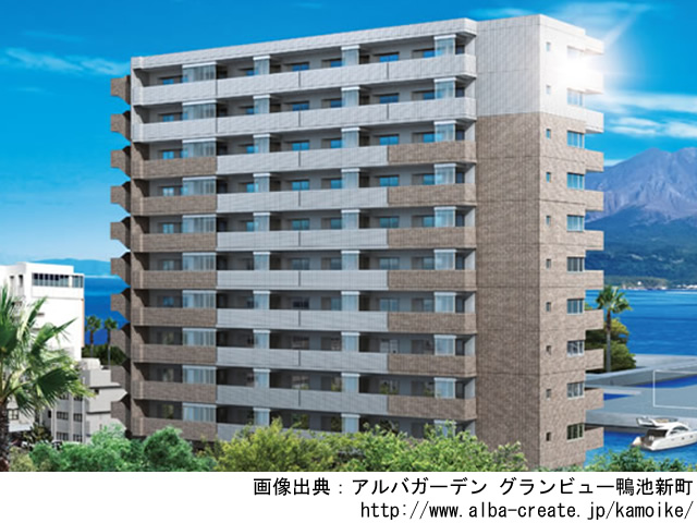 アルバガーデン グランビュー鴨池新町