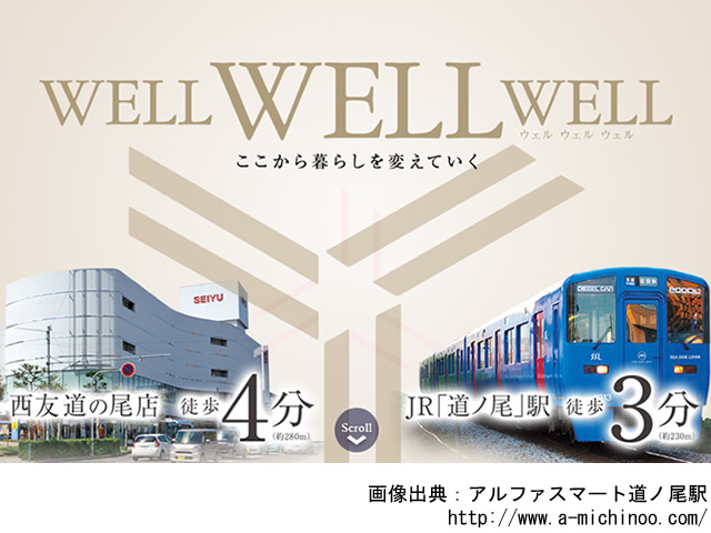 【長崎・マンションライブラリ】アルファスマート道ノ尾駅2018年4月完成