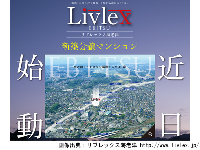 【福岡・マンションライブラリ】リブレックス海老津2018年1月完成