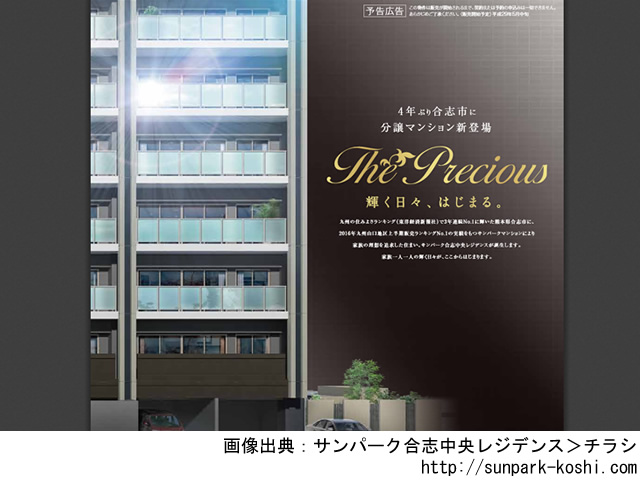 【熊本・マンションライブラリ】サンパーク合志中央レジデンス2018年5月完成