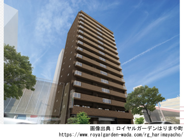 【高知・マンションライブラリ】ロイヤルガーデンはりまや町2018年11月完成