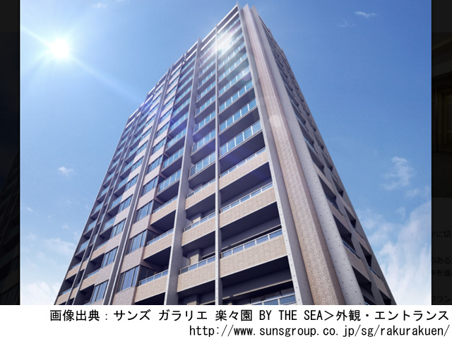 【広島・マンションライブラリ】サンズ ガラリエ 楽々園 BY THE SEA 2019年2月完成