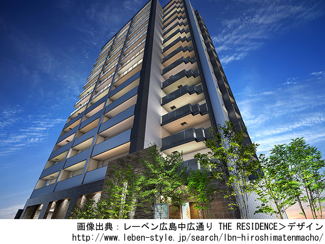 【広島・マンションライブラリ】レーベン広島中広通り THE RESIDENCE 2019年2月完成