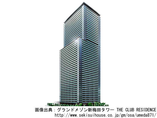 【大阪・マンションライブラリ】グランドメゾン新梅田タワー THE CLUB RESIDENCE 2021年6月完成