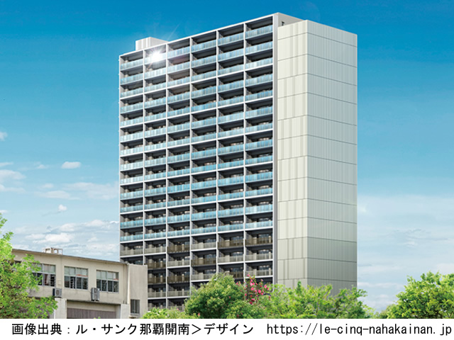 【沖縄・マンションライブラリ】ル・サンク那覇開南2020年3月完成