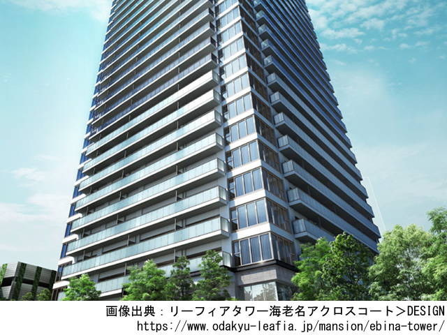 【神奈川・マンションライブラリ】リーフィアタワー海老名アクロスコート2019年完成