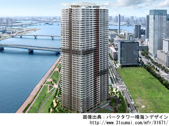 【東京・マンションライブラリ】パークタワー晴海2019年2月完成