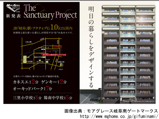 モアグレース岐阜南ゲートマークス