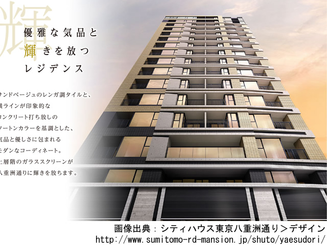 【東京・マンションライブラリ】シティハウス東京八重洲通り2019年11月完成