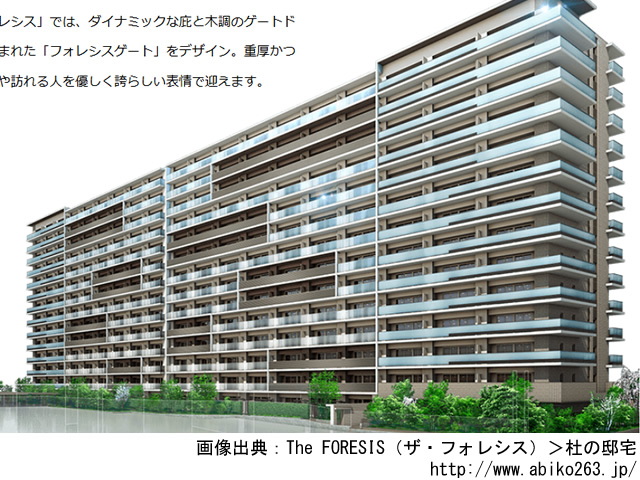 【千葉・マンションライブラリ】The FORESIS 2019年2月完成