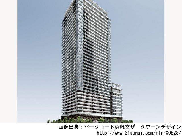 【東京・マンションライブラリ】パークコート浜離宮ザ　タワー2019年2月完成