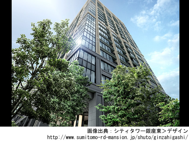 【東京・マンションライブラリ】シティタワー銀座東2019年1月完成