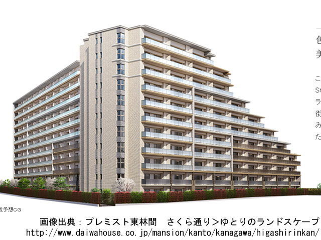 【神奈川・マンションライブラリ】プレミスト東林間　さくら通り2019年3月完成