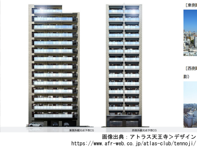 アトラス天王寺
