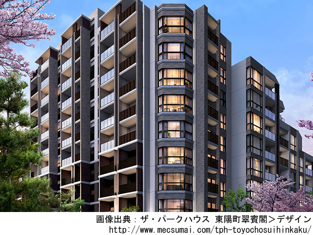 【東京・マンションライブラリ】ザ・パークハウス 東陽町翠賓閣2019年3月完成