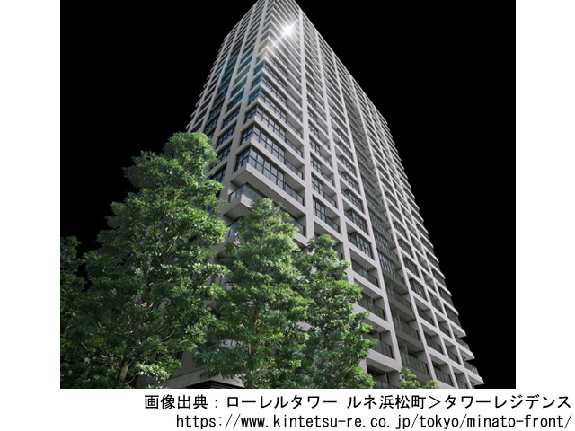 【東京・マンションライブラリ】ローレルタワー ルネ浜松町2020年1月完成
