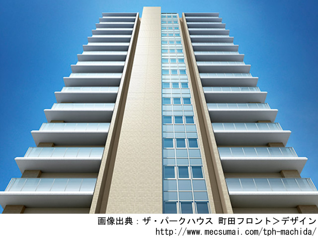 【東京・マンションライブラリ】ザ・パークハウス 町田フロント2018年11月完成