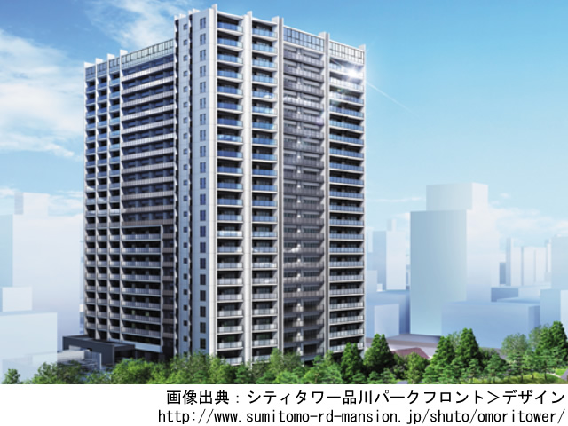 【東京・マンションライブラリ】シティタワー品川パークフロント2018年9月完成