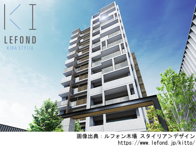 ルフォン木場 スタイリア（TOKYO KITTO プロジェクト）