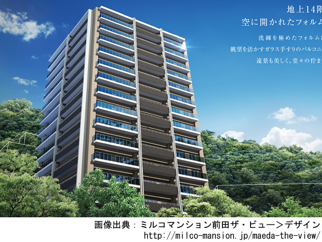 【沖縄・マンションライブラリ】ミルコマンション前田ザ・ビュー2019年3月完成