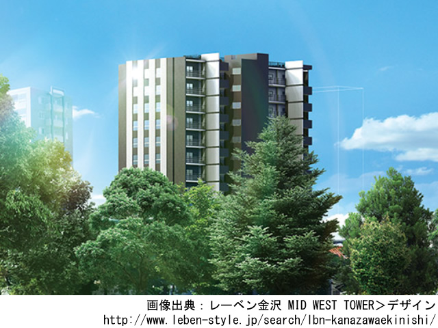 【石川・マンションライブラリ】レーベン金沢 MID WEST TOWER 2019年8月完成