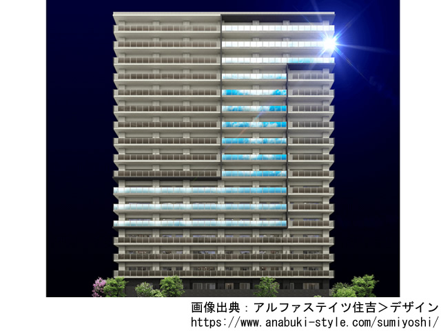 【長崎・マンションライブラリ】アルファステイツ住吉2020年3月完成