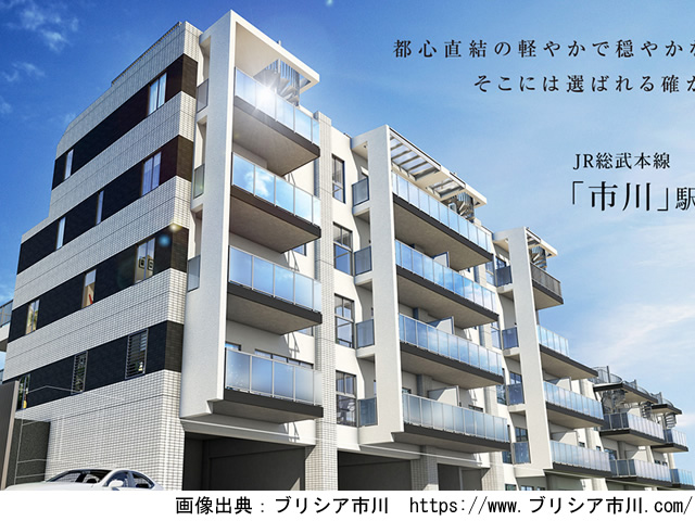 【千葉・マンションライブラリ】ブリシア市川2018年5月完成