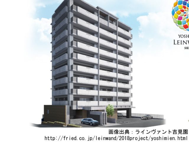 【広島・マンションライブラリ】ラインヴァント吉見園2019年3月完成