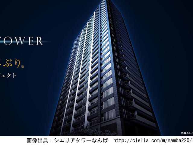 【大阪】シエリアタワーなんば2020年10月完成