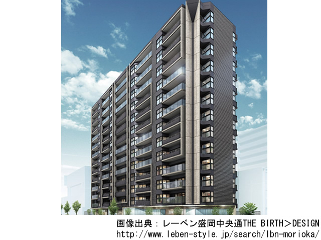 【岩手・マンションライブラリ】レーベン盛岡中央通THE BIRTH 2020年7月完成