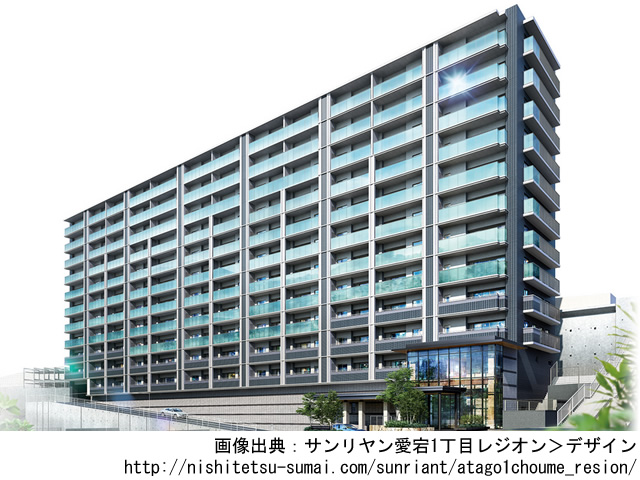 【長崎・マンションライブラリ】サンリヤン愛宕1丁目レジオン2019年3月完成