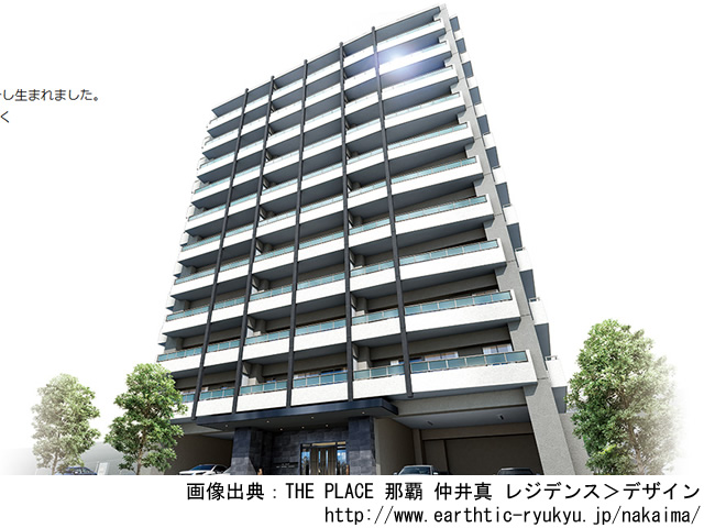 【沖縄・マンションライブラリ】THE PLACE 那覇 仲井真 レジデンス2018年12月完成