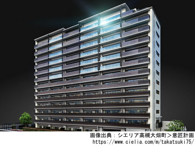 【大阪・マンションライブラリ】シエリア高槻大畑町2020年3月完成