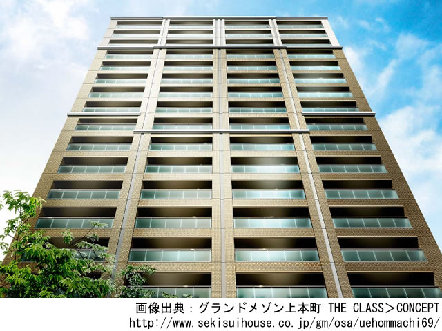 【大阪・マンションライブラリ】グランドメゾン上本町 THE CLASS 2020年6月完成