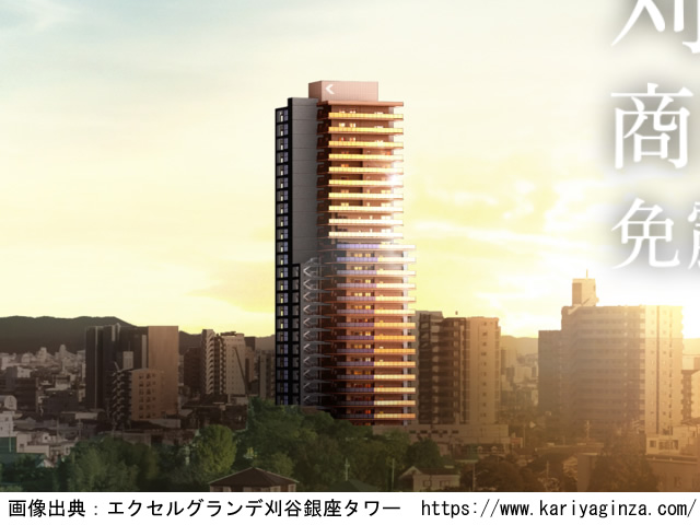 【愛知・マンションライブラリ】エクセルグランデ刈谷銀座タワー2020年2月完成