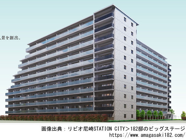 【兵庫・マンションライブラリ】リビオ尼崎STATION CITY 2020年2月完成