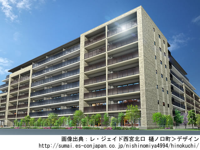 【兵庫・マンションライブラリ】レ・ジェイド西宮北口 樋ノ口町2020年4月完成