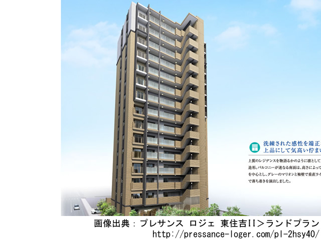 【大阪・マンションライブラリ】プレサンス ロジェ 東住吉II 2020年3月完成