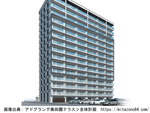 【宮城・マンションライブラリ】アドグランデ美田園テラス2019年2月完成