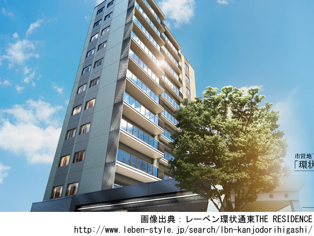 【北海道・マンションライブラリ】レーベン環状通東THE RESIDENCE 2019年9月完成