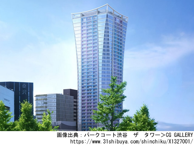 【東京】渋谷駅徒歩8分　パークコート渋谷　ザ　タワー2020年9月完成