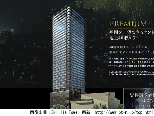 【福岡・マンションライブラリ】Brillia Tower 西新2021年1月完成