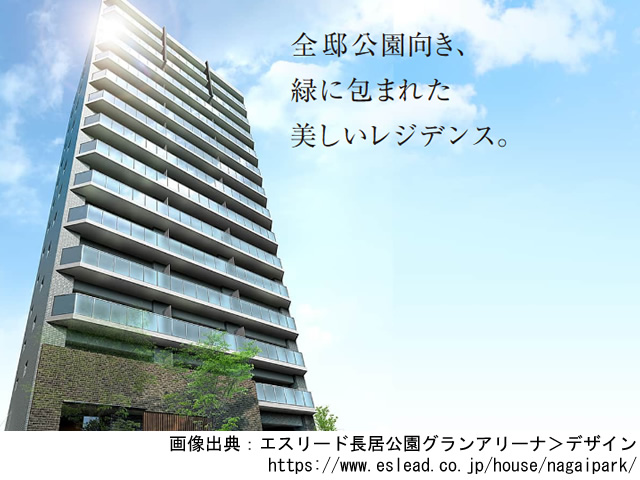 【大阪・マンションライブラリ】エスリード長居公園グランアリーナ2019年9月完成