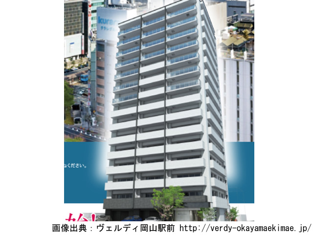 【岡山・マンションライブラリ】ヴェルディ岡山駅前2020年2月完成