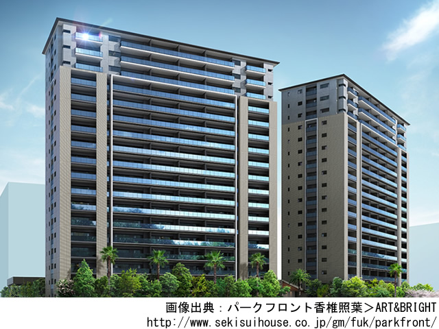 パークフロント香椎照葉 EAST