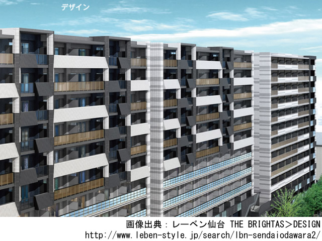 【宮城・マンションライブラリ】レーベン仙台 THE BRIGHTAS2019年6月完成