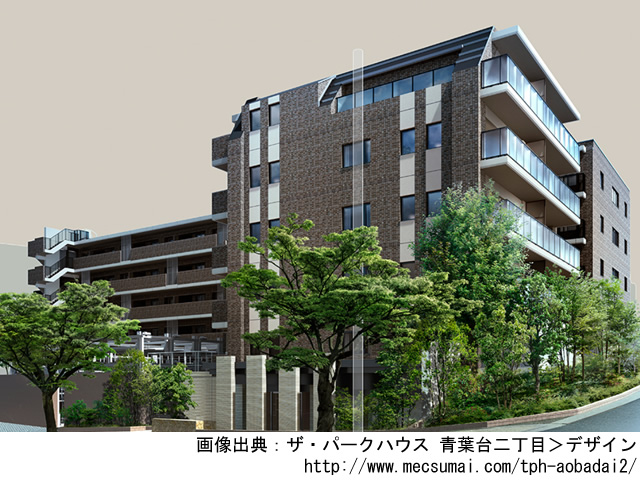 【神奈川・マンションライブラリ】ザ・パークハウス 青葉台二丁目2019年6月完成