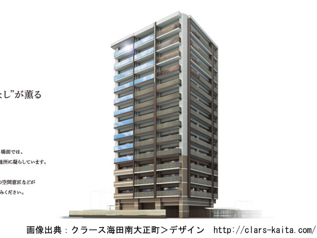 【広島・マンションライブラリ】クラース海田南大正町2020年2月完成