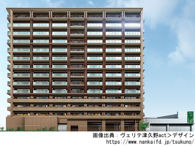 【大阪・マンションライブラリ】ヴェリテ津久野act 2020年5月完成