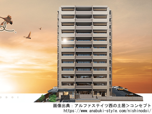 【愛媛・マンションライブラリ】アルファステイツ西の土居2019年7月完成